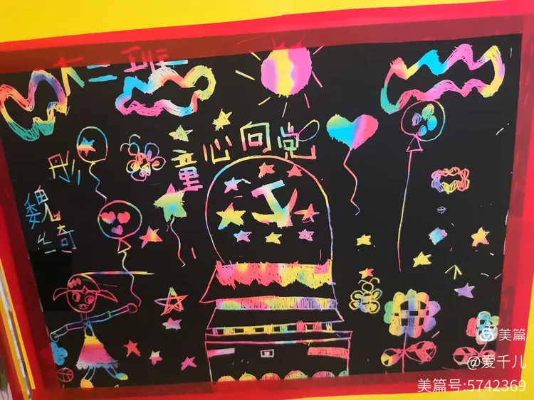 大二班的小朋友采用"刮画"的形式,表达出"童心向党"的情怀